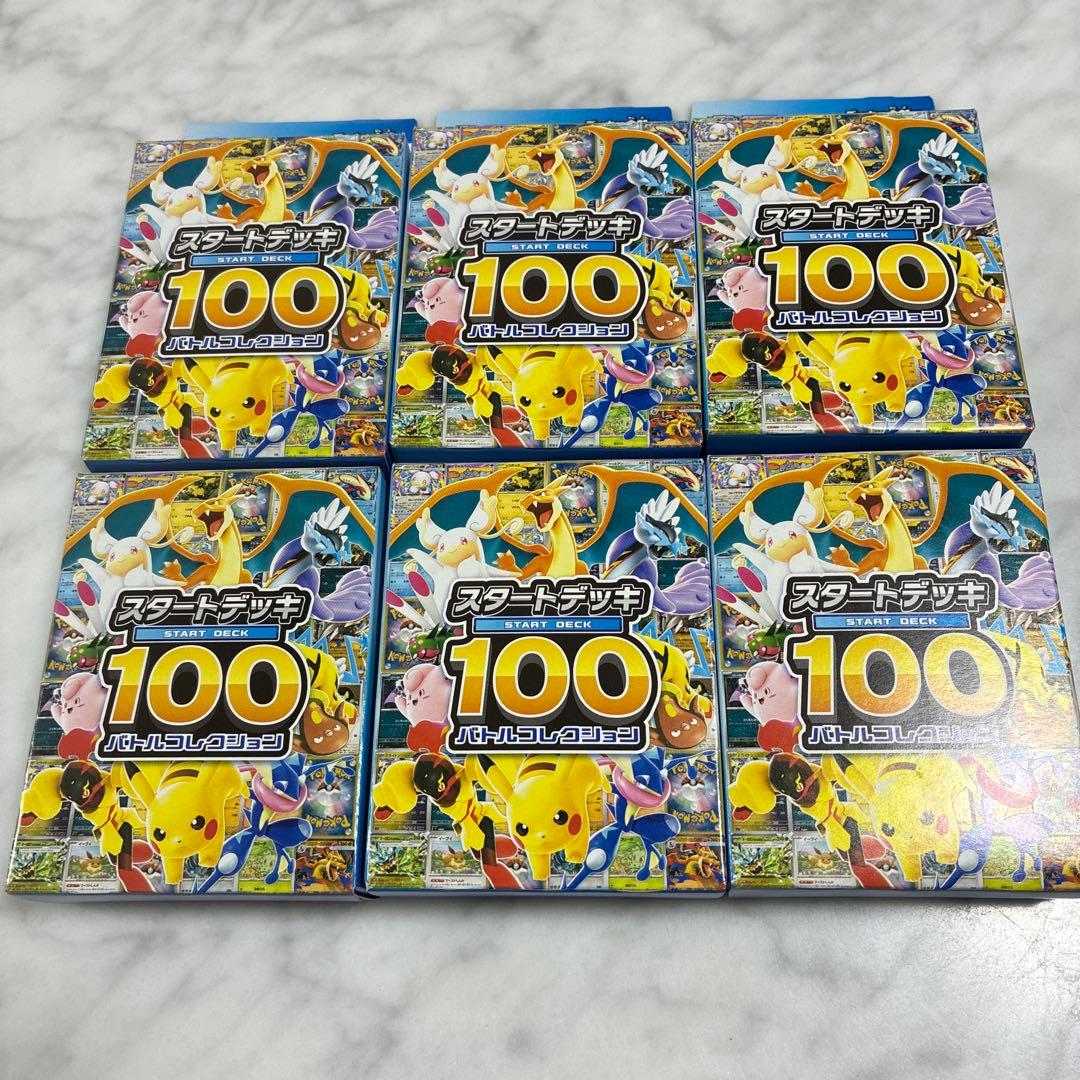 ポケモンカードゲーム スタートデッキ 100 6個セット