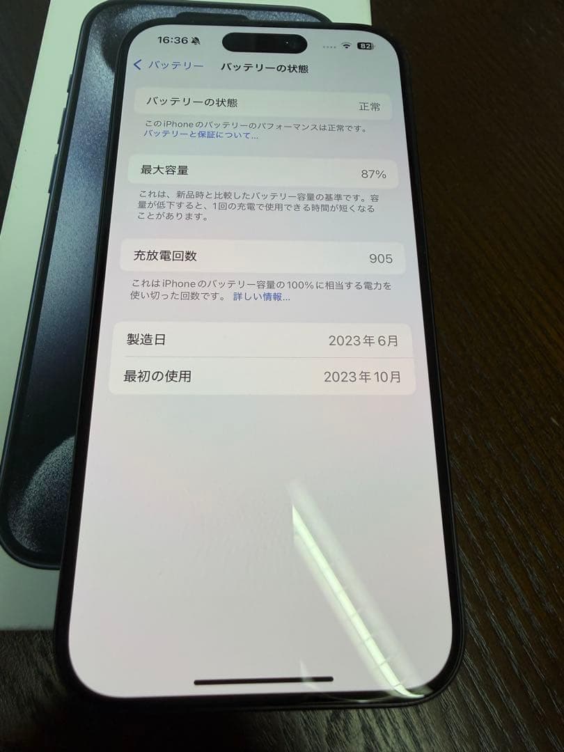 iPhone 15 Pro 256GB SIMフリー　ブルーチタニウム　本体