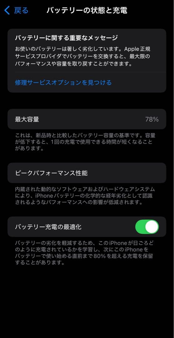 断*⃛様 Apple iPhone 13 mini ピンク 128GB SIMフ