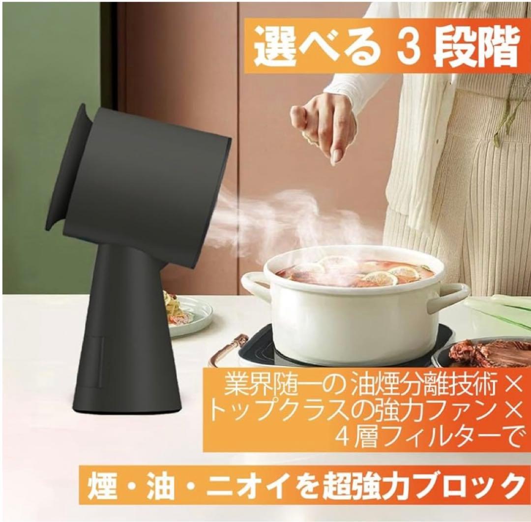 卓上換気扇 卓上レンジフード 卓上吸煙機 油煙分離