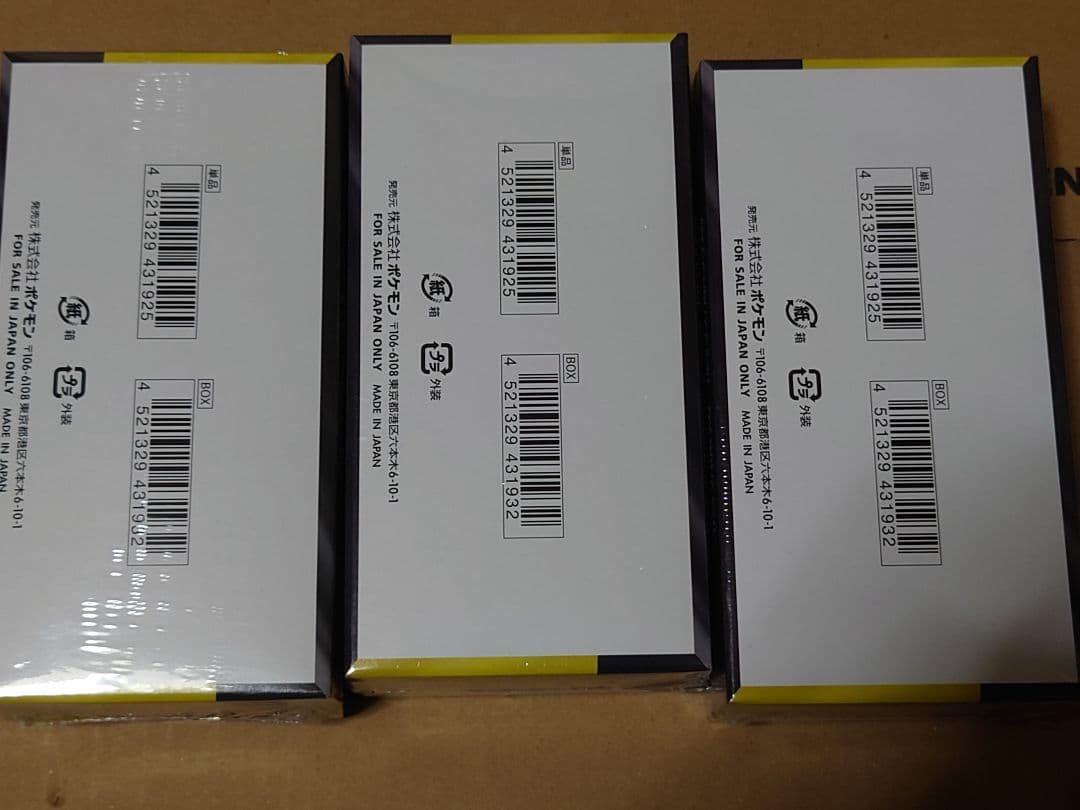 ポケモンカード　MEGAドリームex 未開封　シュリンク付き　3BOX