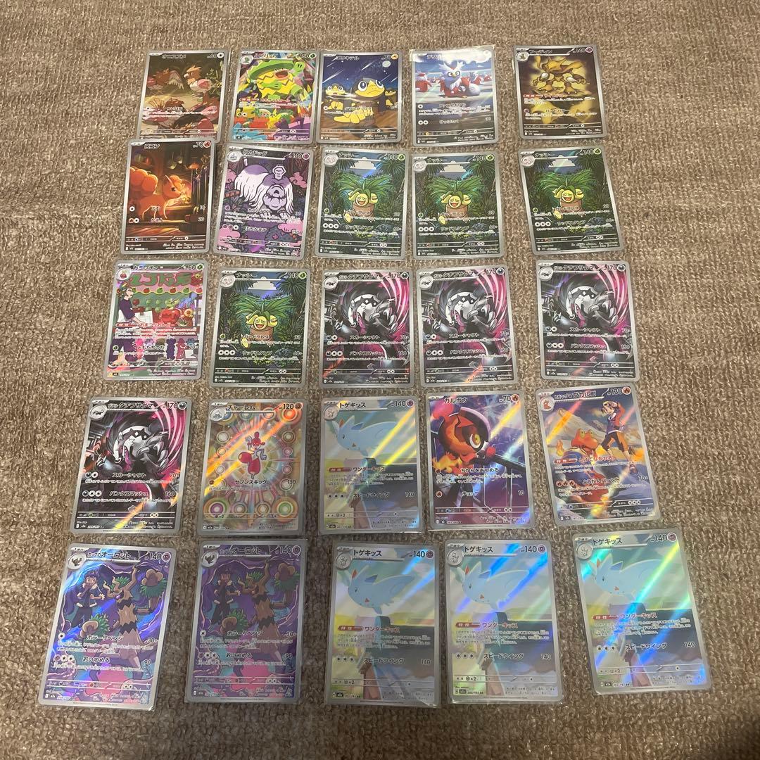ポケモンカード AR CHR のみ まとめ売り 100枚セット 。 ①