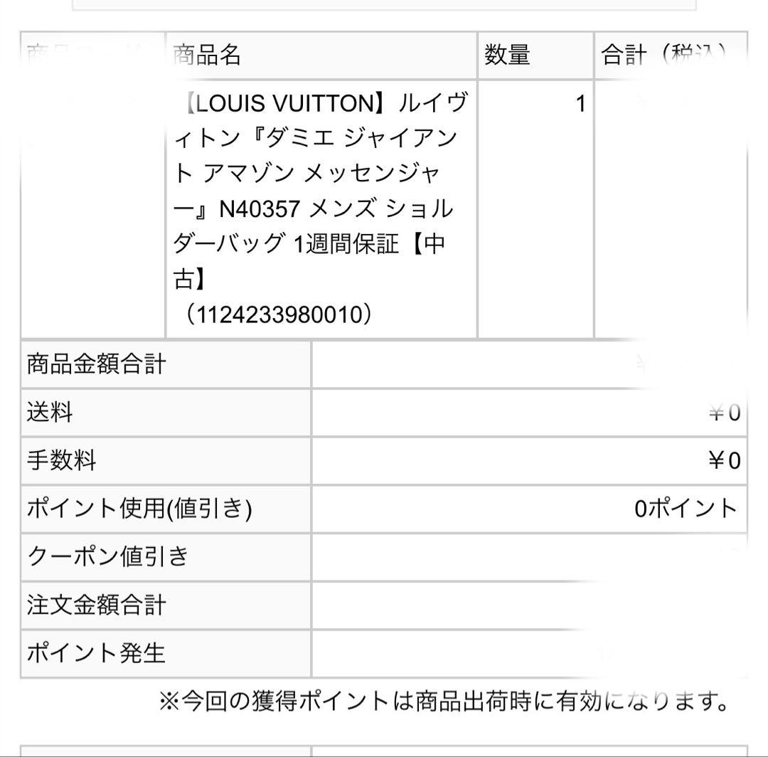 louis vuitton nigo amazon ダミエジャイアント