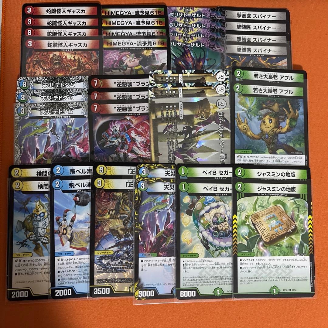 デュエルマスターズ　まとめ売り　デュエマ