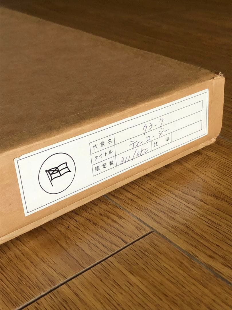 マグマグGraham Clarke グラハム・クラーク　ティーコージー