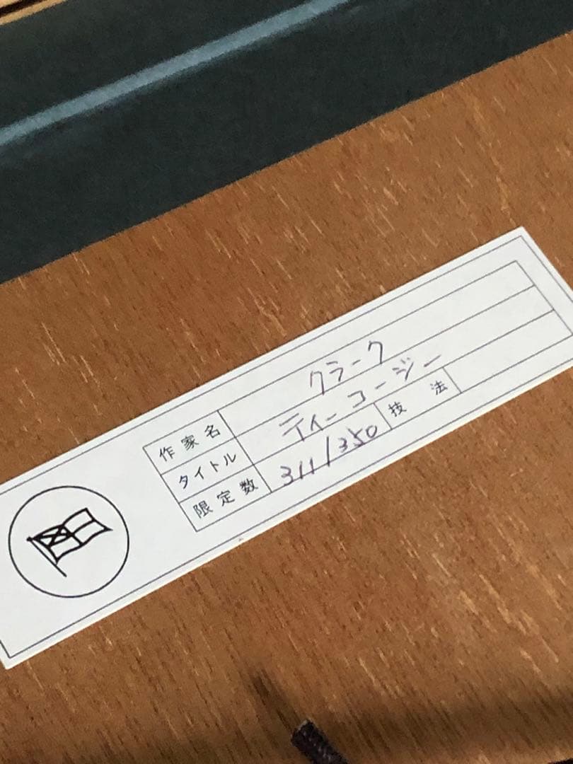 マグマグGraham Clarke グラハム・クラーク　ティーコージー