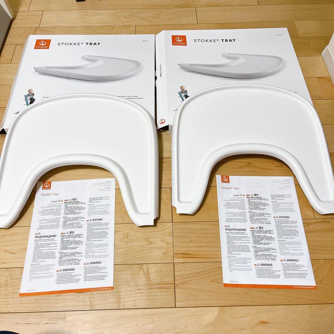 ストッケ　トレイ　Stokke Tray トリップトラップ　白　2点セット