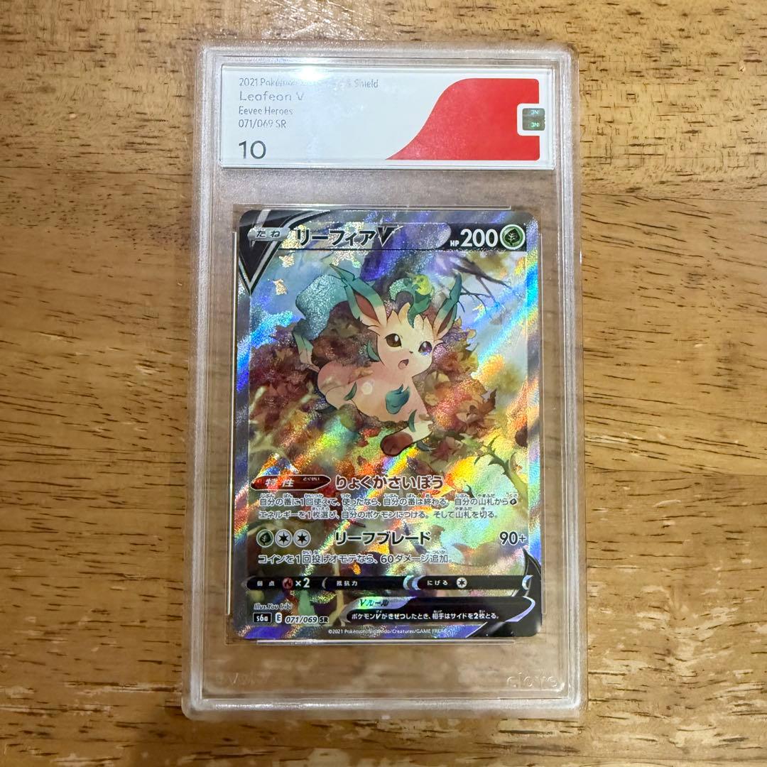リーフィアV SR S6a イーブイヒーローズ 071/069 ポケモンカード
