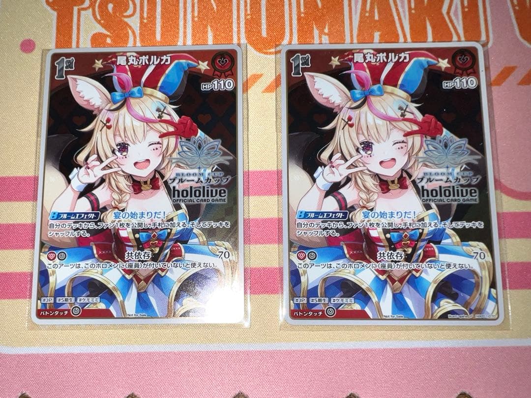 ホロカ ポルカ ブルームカップ ホロライブカード 未開封