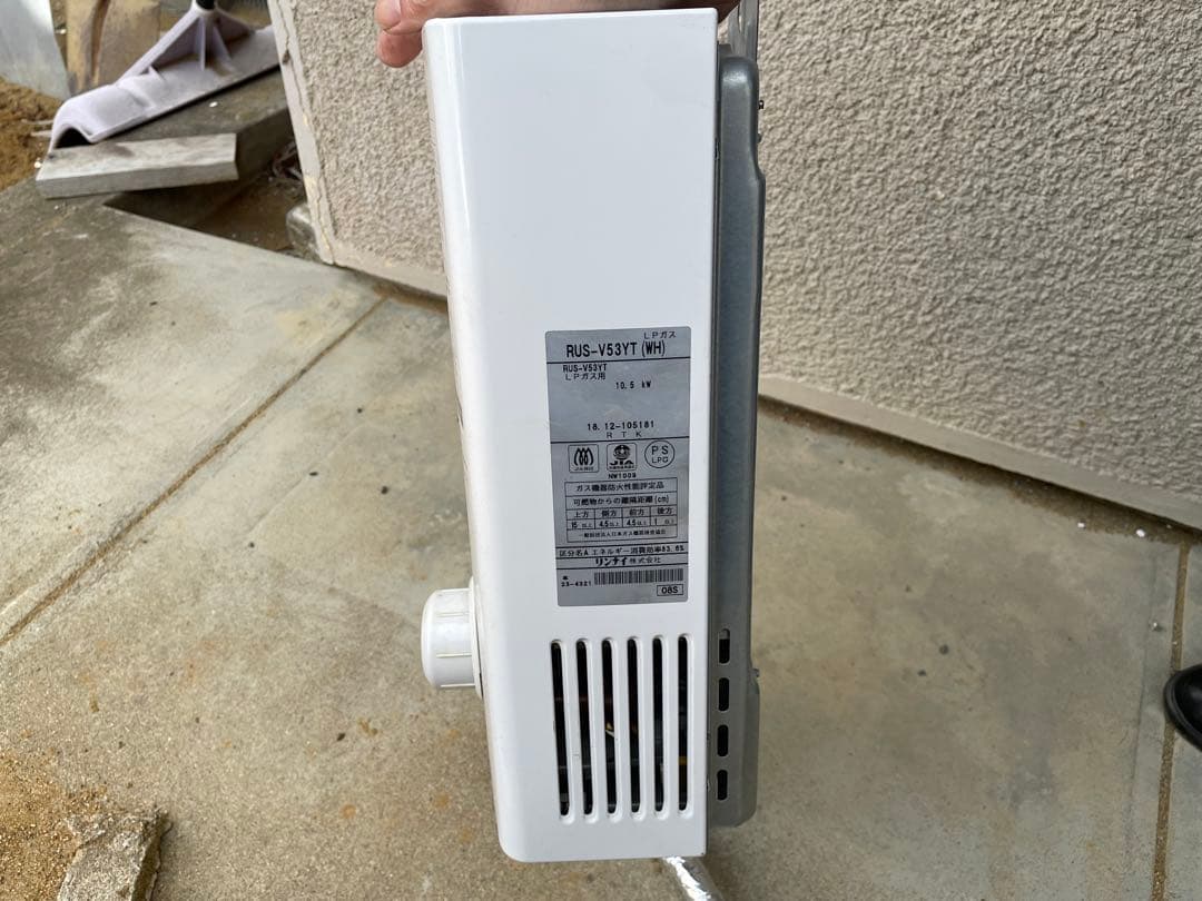 Rinnai ガス瞬間湯沸器 〈LPガス〉