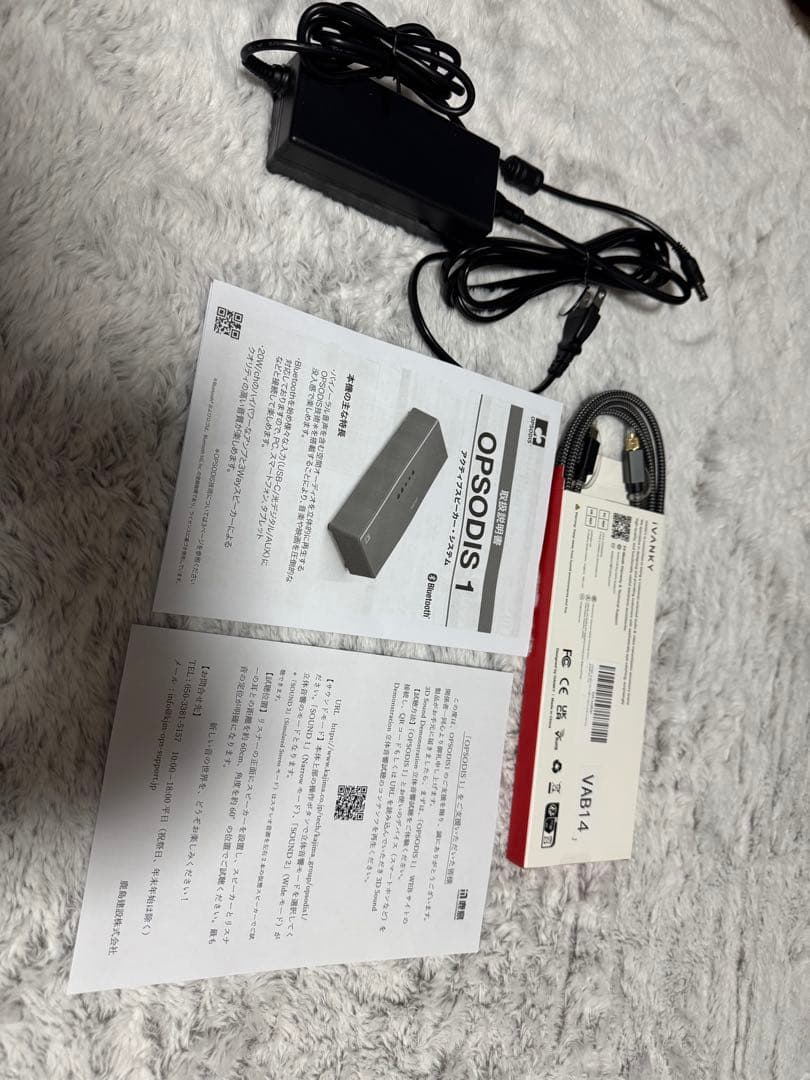 OPSODIS 1 サウンドバー (おまけ 光デジタルケーブル付）