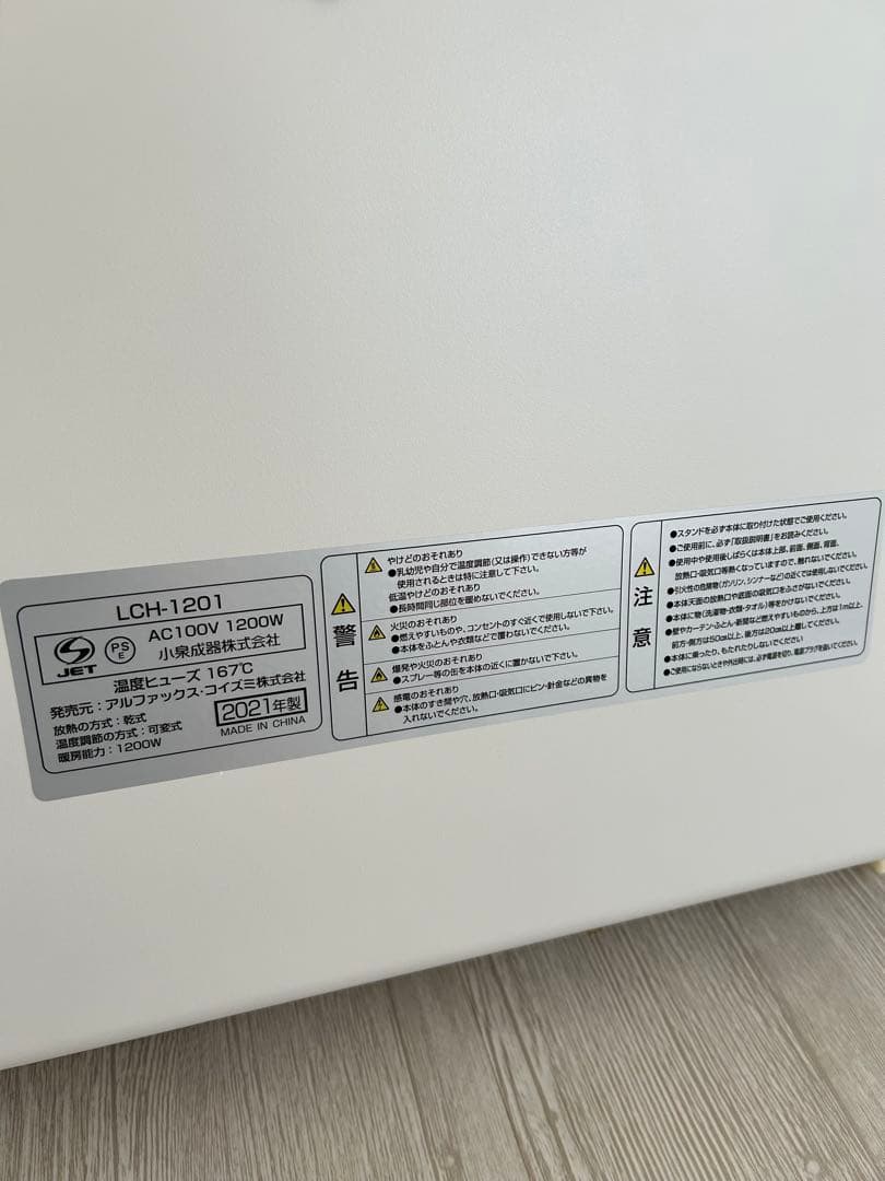 コンベクターヒーター パネルヒーター