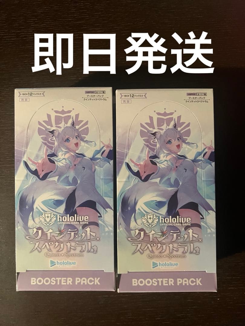 ホロライブ オフィシャルカード クインテットスペクトラム 2BOX シュリンク付