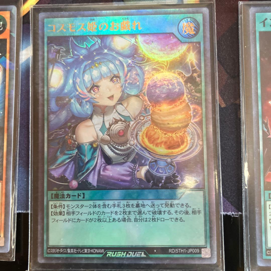 遊戯王ラッシュデュエル　夢中　デッキ　ガチ構築　フルセット