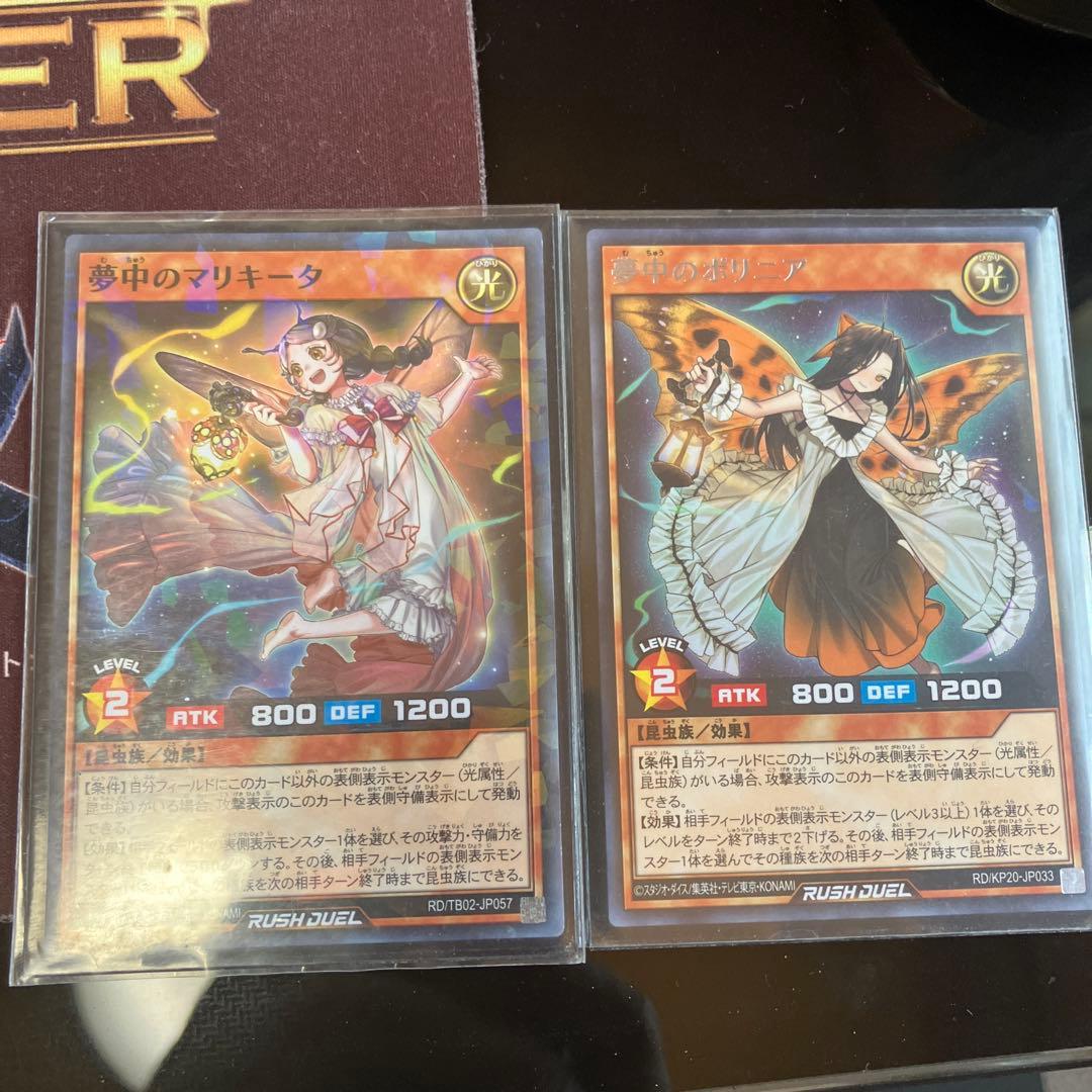 遊戯王ラッシュデュエル　夢中　デッキ　ガチ構築　フルセット