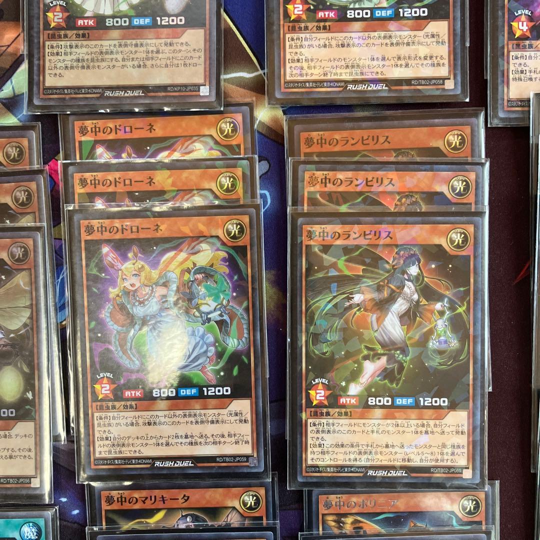 遊戯王ラッシュデュエル　夢中　デッキ　ガチ構築　フルセット