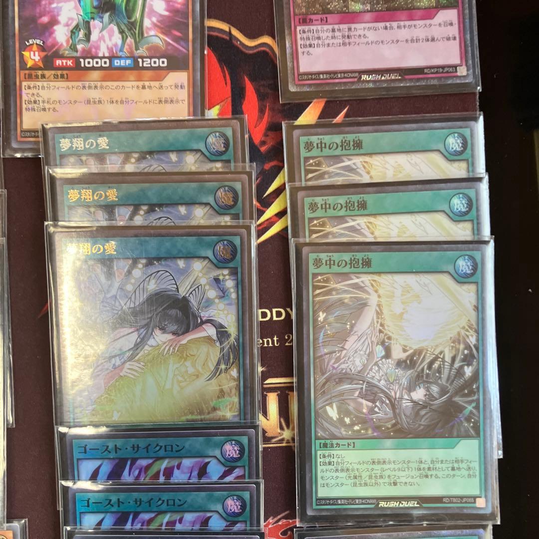 遊戯王ラッシュデュエル　夢中　デッキ　ガチ構築　フルセット