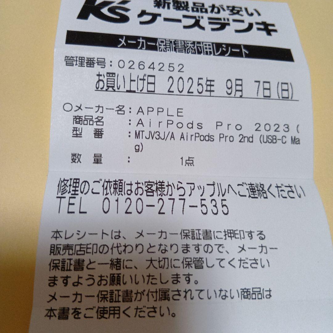 未開封AirPods Pro (第2世代) 本体