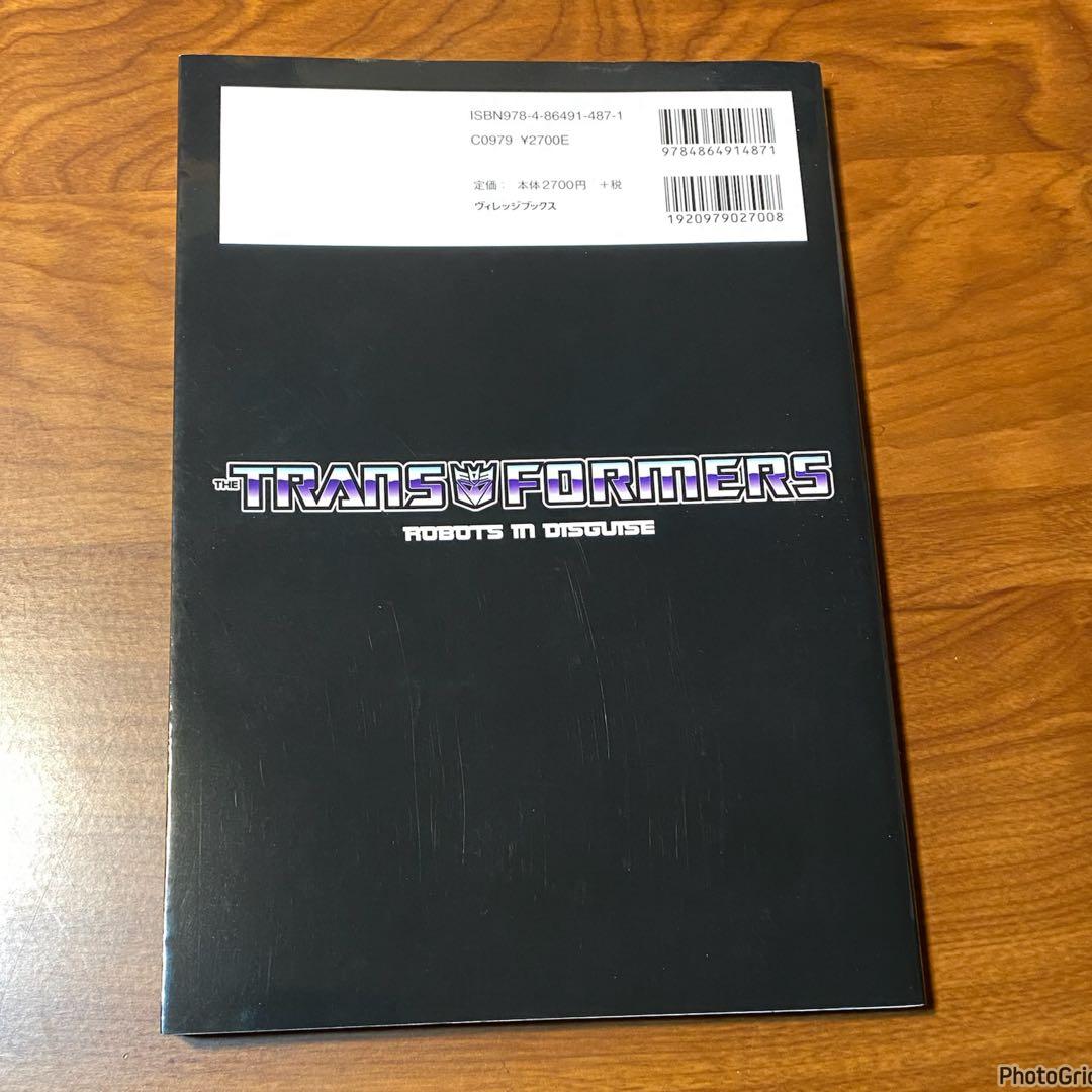 トランスフォーマー　ロボッツ・イン・ディスガイズ　3巻