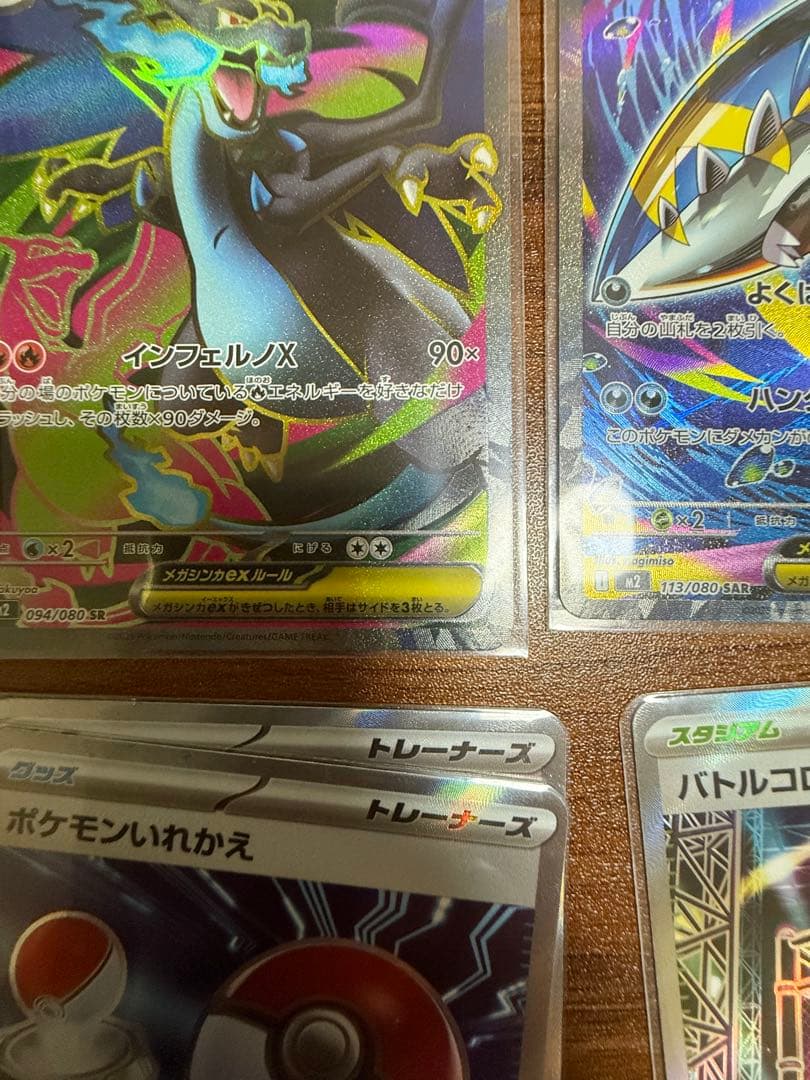 y*u様 ポケモンカードセット 43枚 メガリザードンX インフェルノx