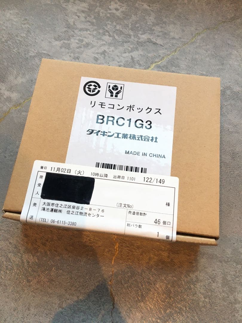 【ダイキン】リモコンボックス　BRC1G3