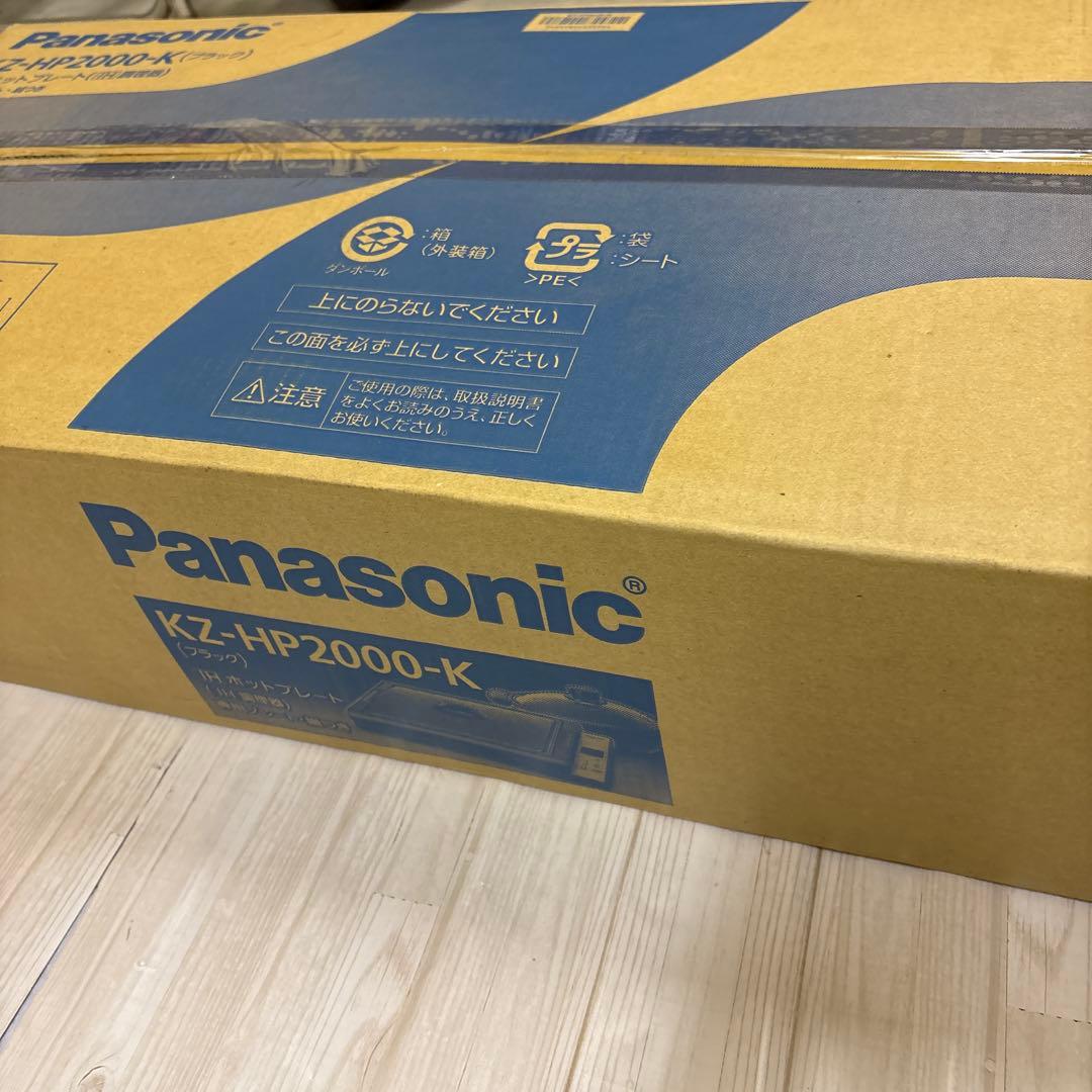 【未使用品】IHホットプレート 専用プレート 鍋付き KZ-HP2000-K