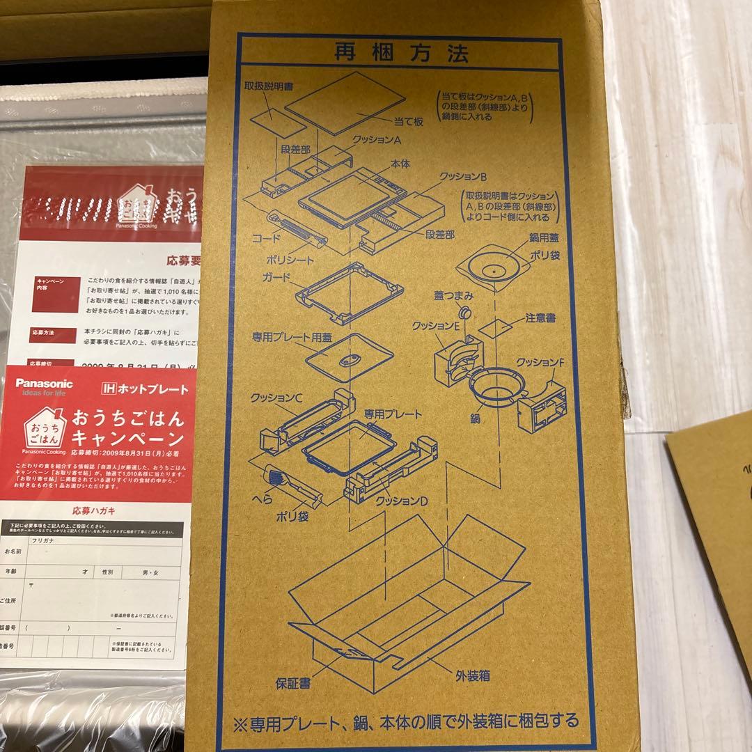 【未使用品】IHホットプレート 専用プレート 鍋付き KZ-HP2000-K