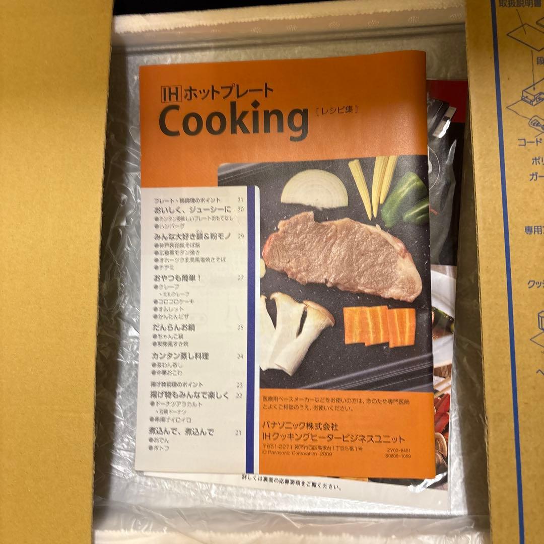 【未使用品】IHホットプレート 専用プレート 鍋付き KZ-HP2000-K