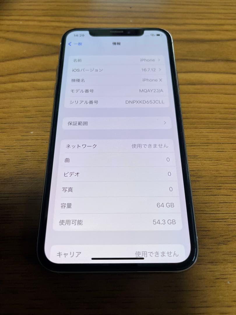 iPhoneX 64GB SIMフリー　バッテリー100%