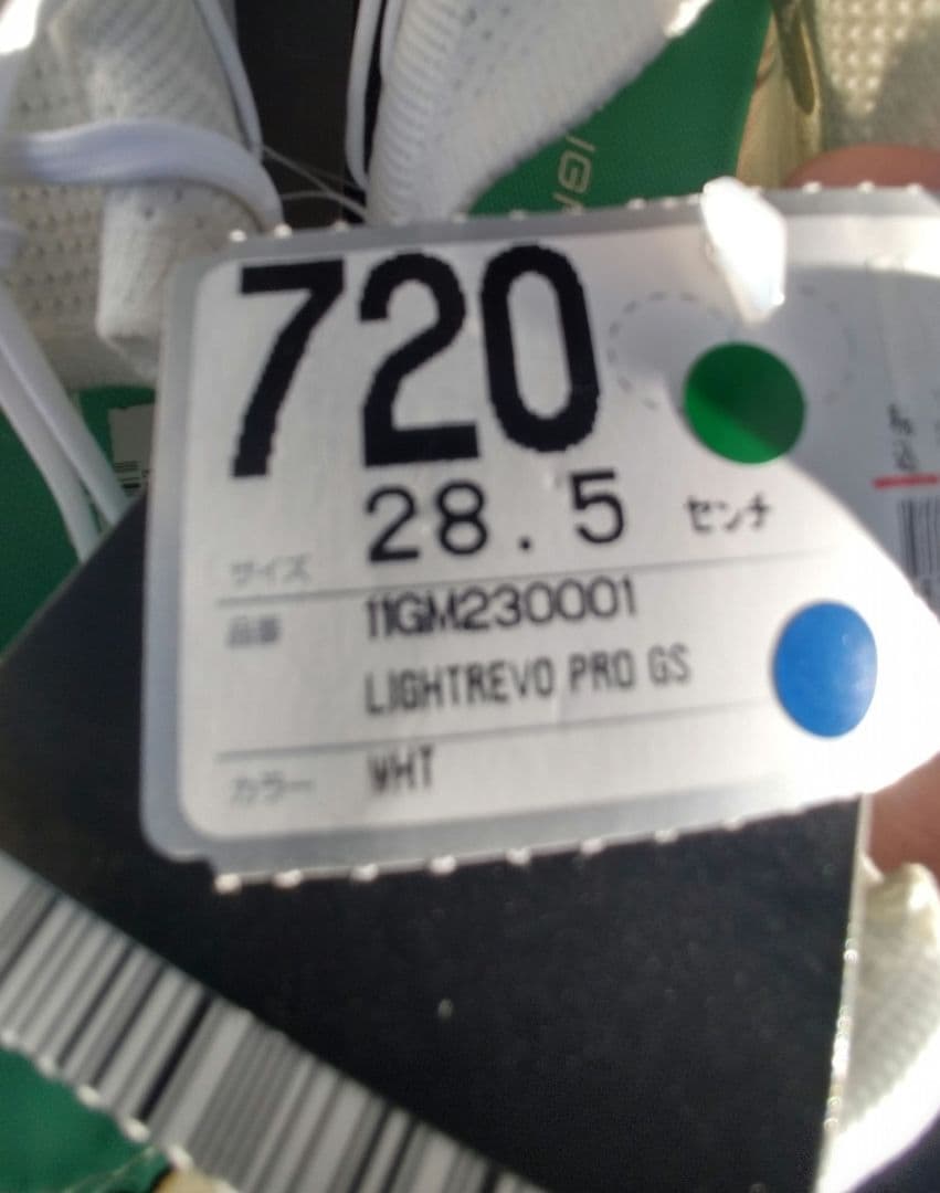 ミズノプロ スパイク ライトレボプロGS ホワイト