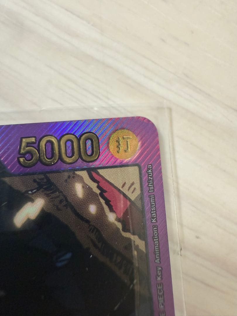 ルフィ　リーダーパラレル　金文字