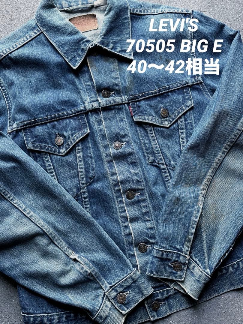LEVI'S 70505 BIG E ボタン裏無印　40〜42相当　エイジング◎