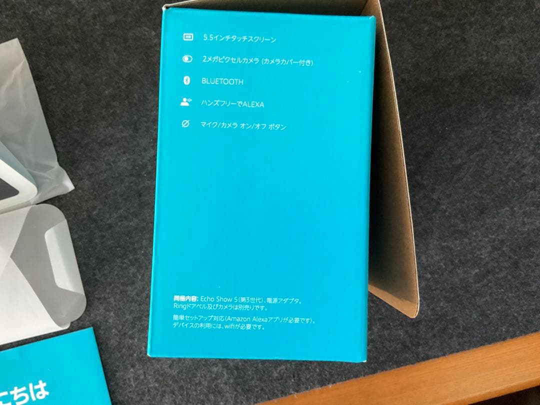 Amazon Echo Show 5 ホワイト　第3世代