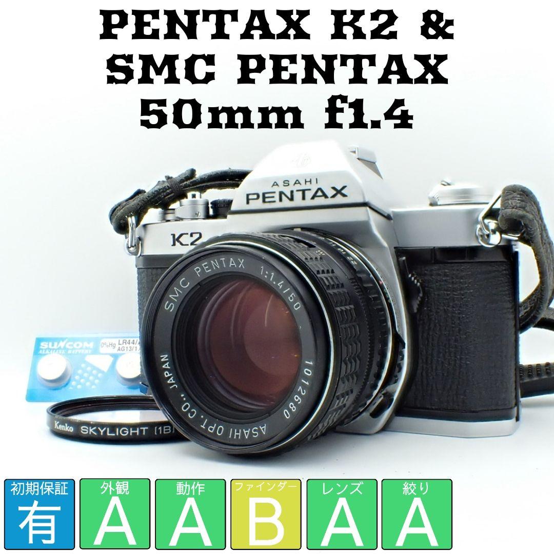 【動作確認済】PENTAX K2＆SMC PENTAX 50mm f1.4