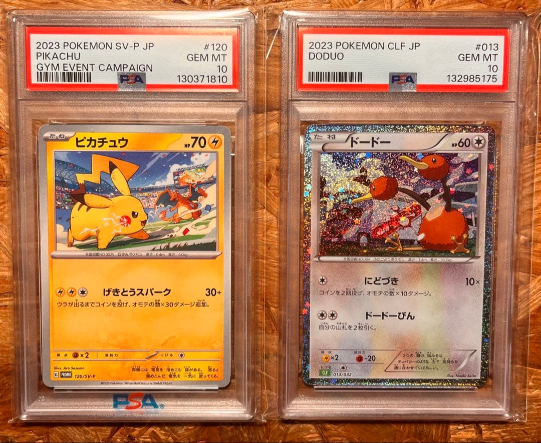 K*A様 ポケモンカード psa10 4枚セット