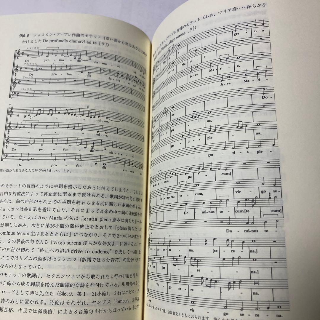 グラウト/パリスカ 新西洋音楽史 全3巻(上 中 下)