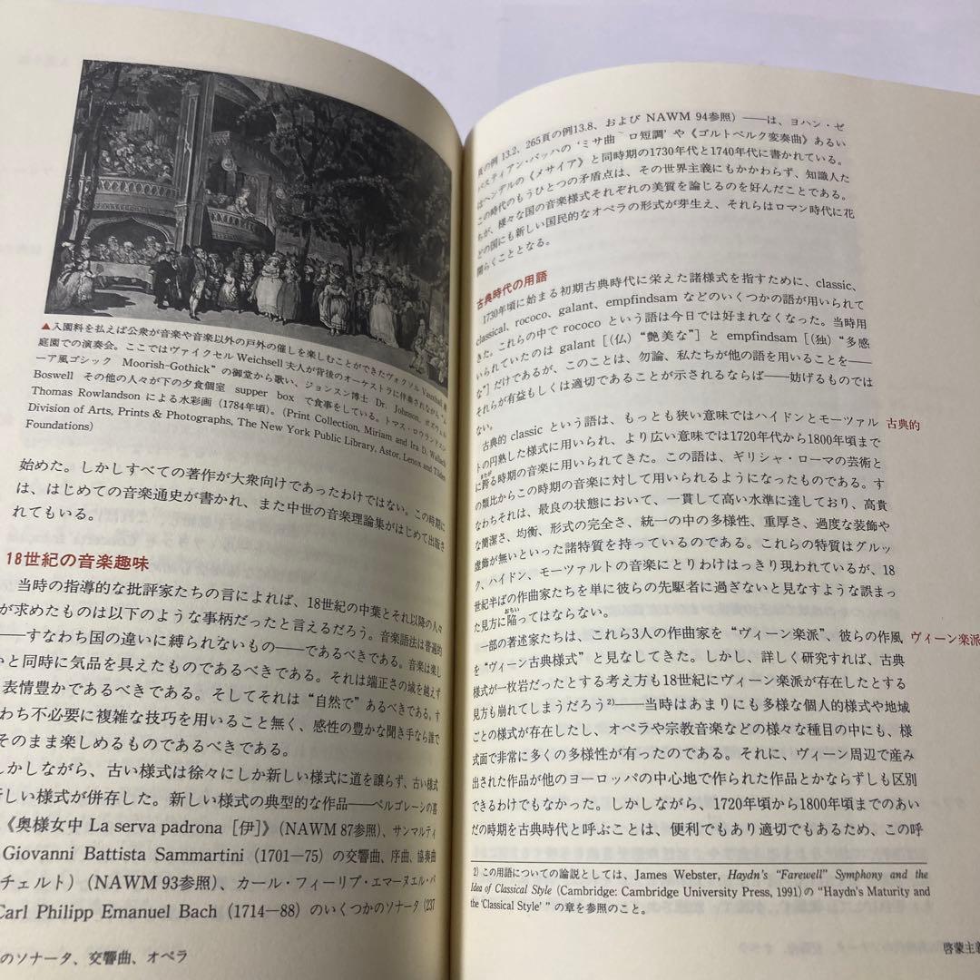 グラウト/パリスカ 新西洋音楽史 全3巻(上 中 下)