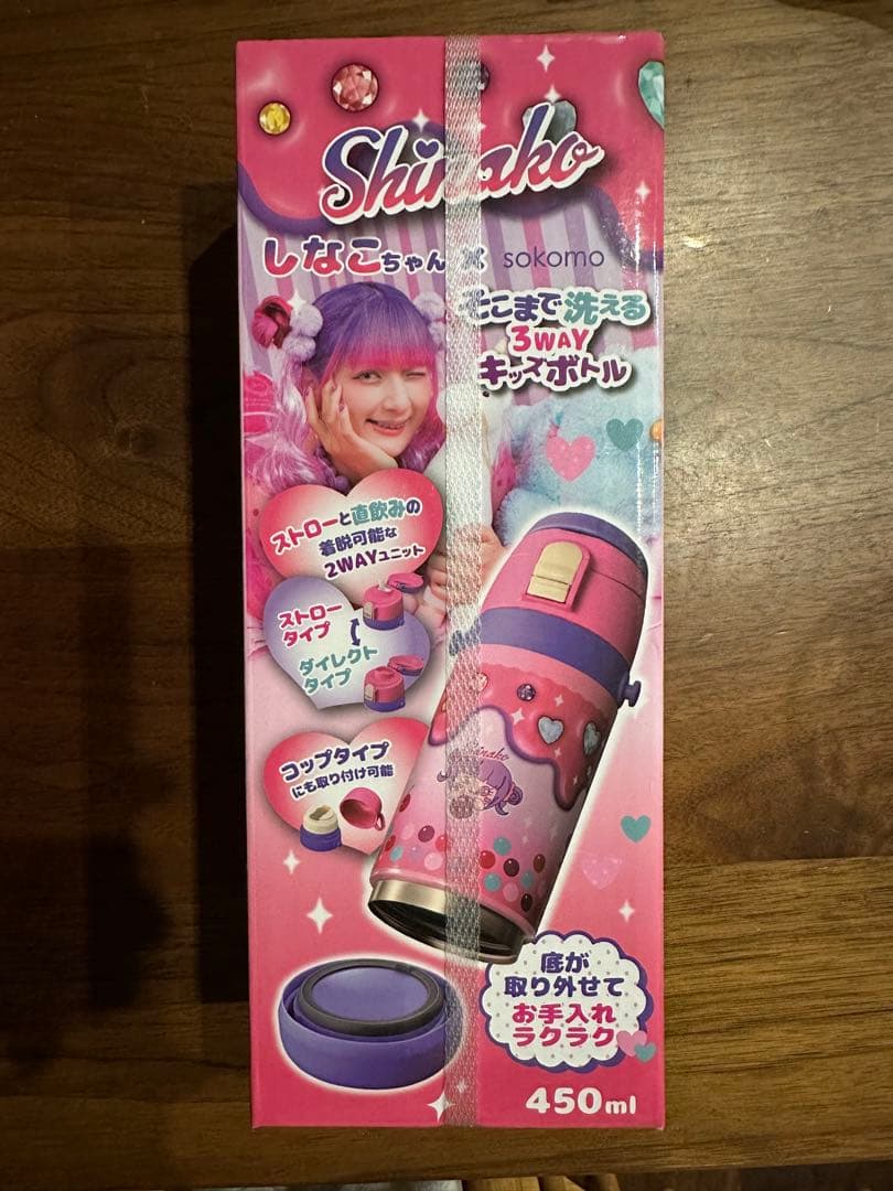 最終SALE Shinako 3WAY キャンティボトル 450ml 送料込み