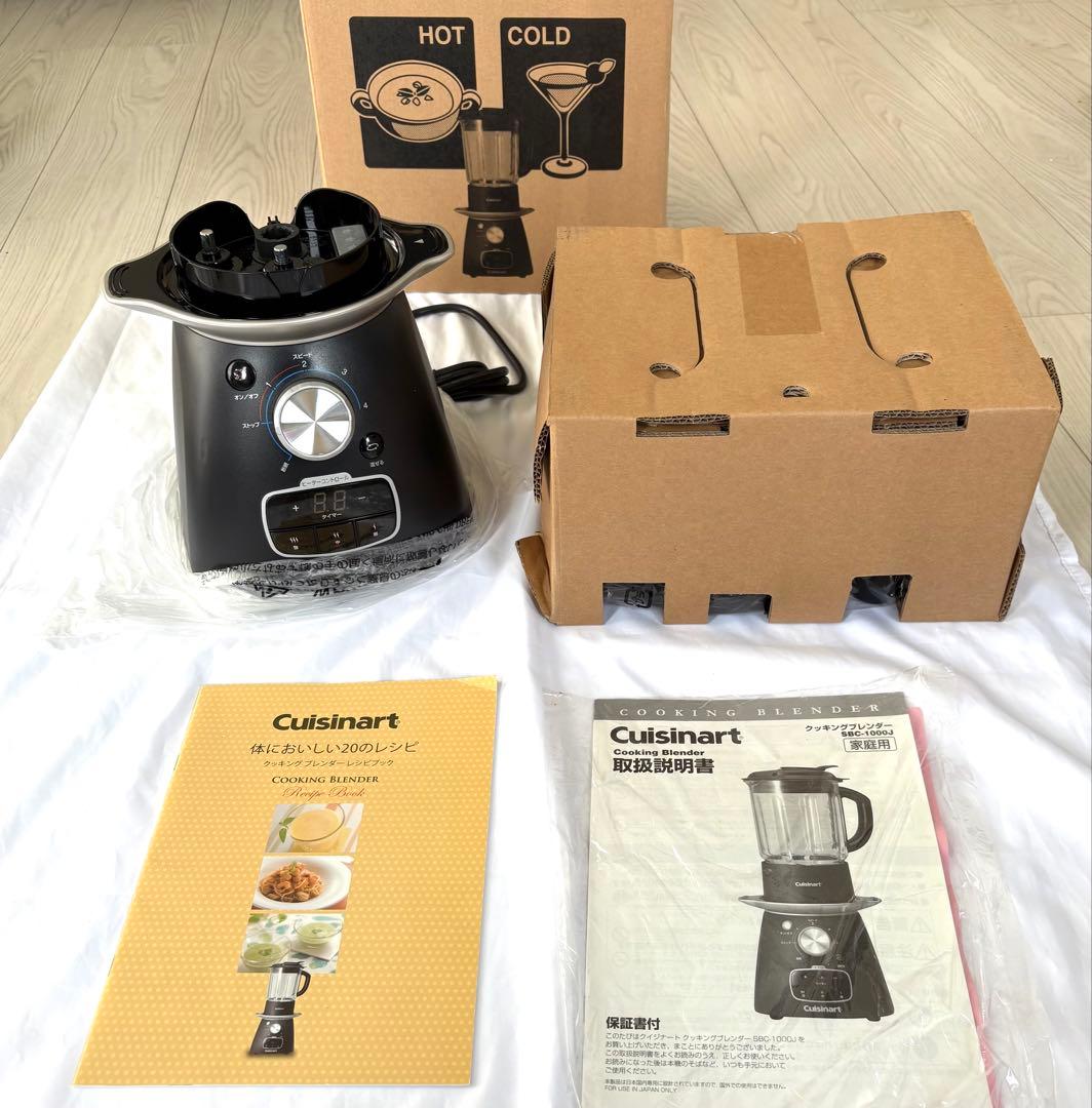 クイジナート ブレンダー SBC-1000J