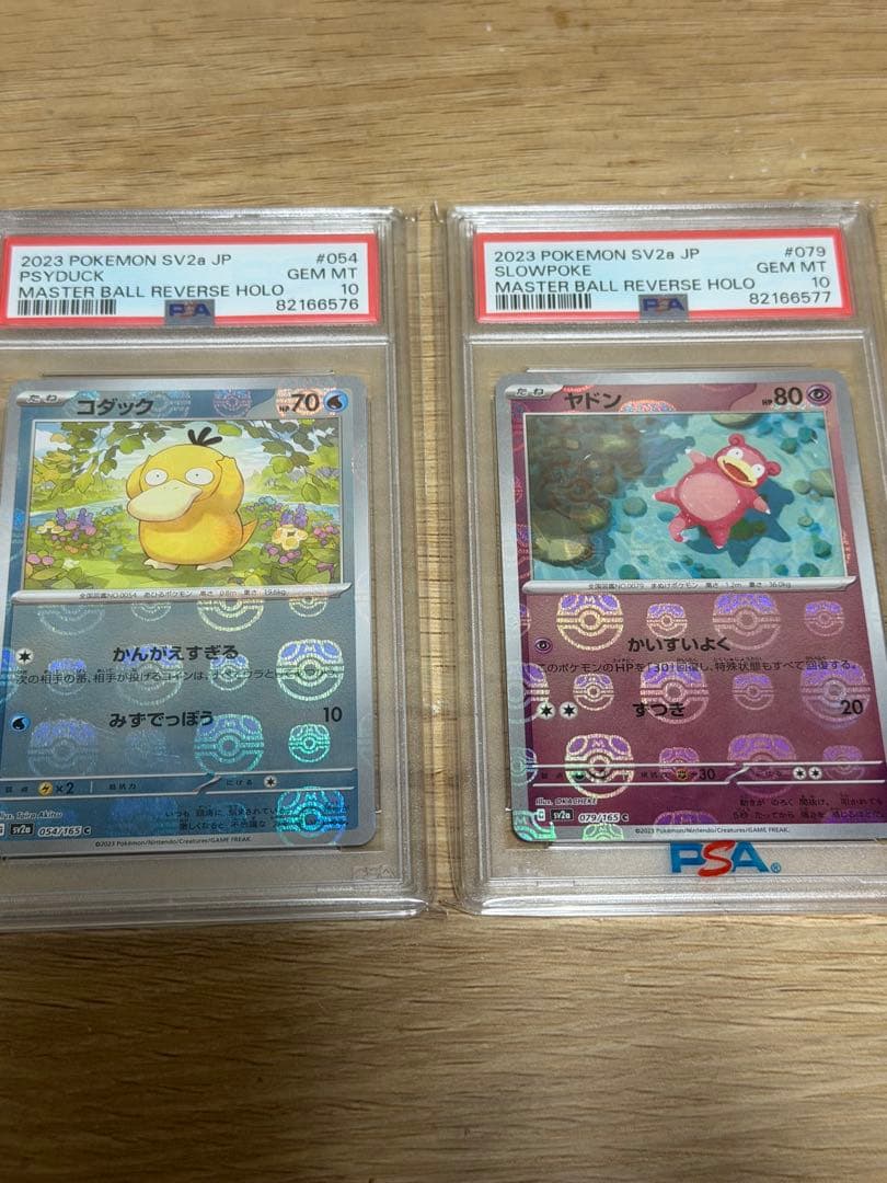 コダック　ヤドン　マスターボールミラー　PSA10連番