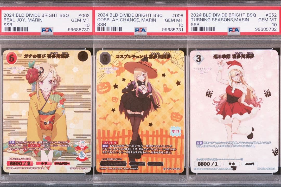 PSA10 着せ恋 ビルディバイド 喜多川海夢　ssr 連番