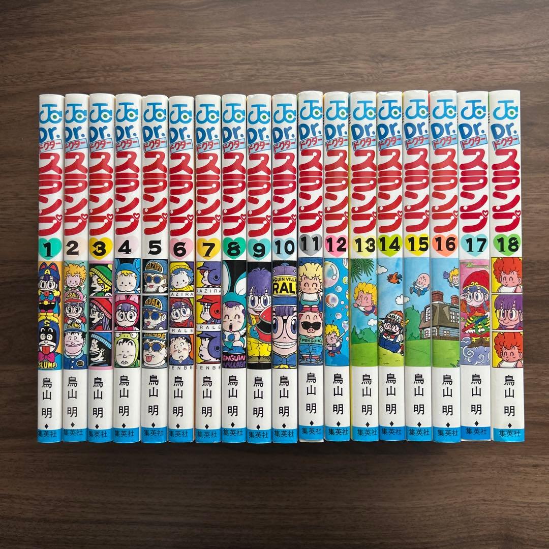 Dr.スランプ 1〜18巻