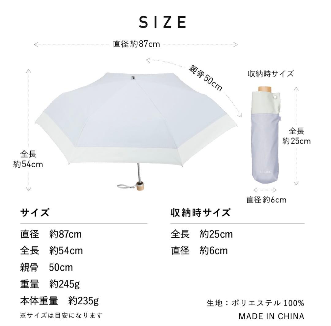 COKAGE＋折りたたみ日傘 ベージュ×ホワイト