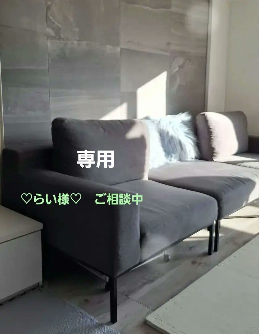 グレー ファブリック　カウチ ソファセット