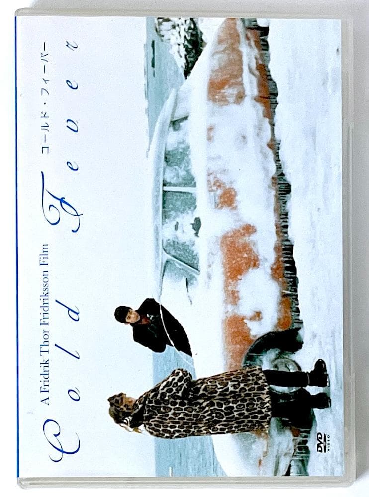 廃盤 セル盤 DVD コールド・フィーバー('95米/アイスランド)