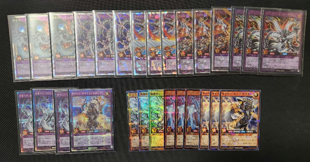 遊戯王ラッシュデュエル　サイバードラゴン構築デッキ　レアリティ高め