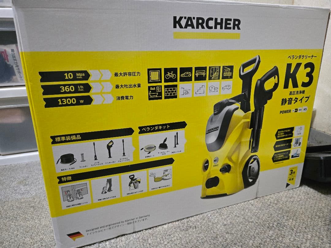 ケルヒャー　KARCHER K3 高圧洗浄機 本体