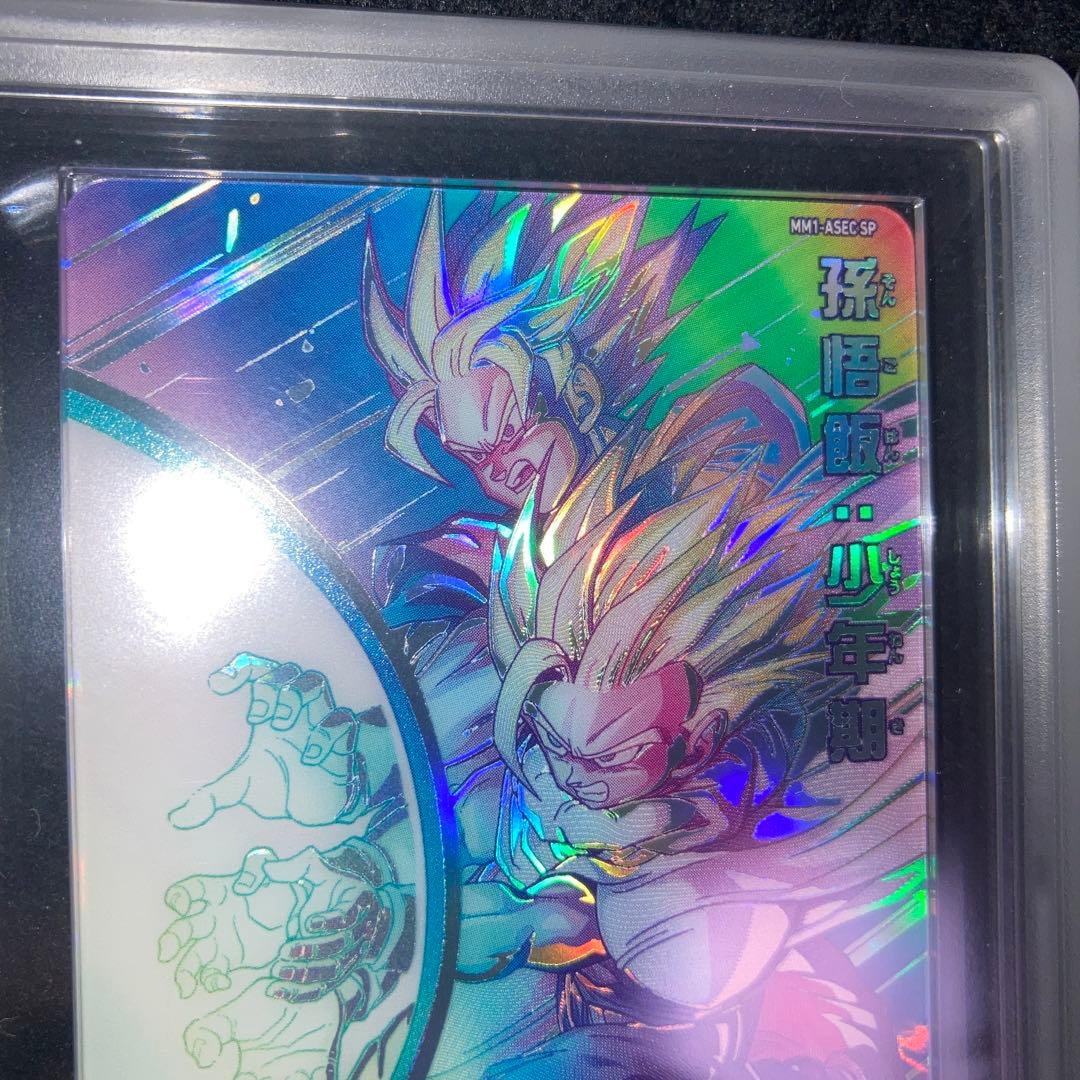 希少 ARS10+ MM1-ASEC P 孫悟飯 少年期