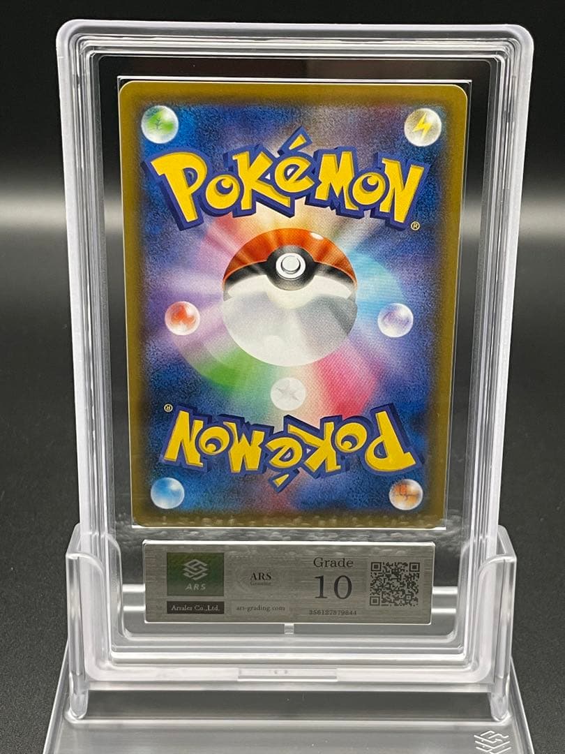ARS10 レックウザ V SR 鑑定書なし　ポケモン