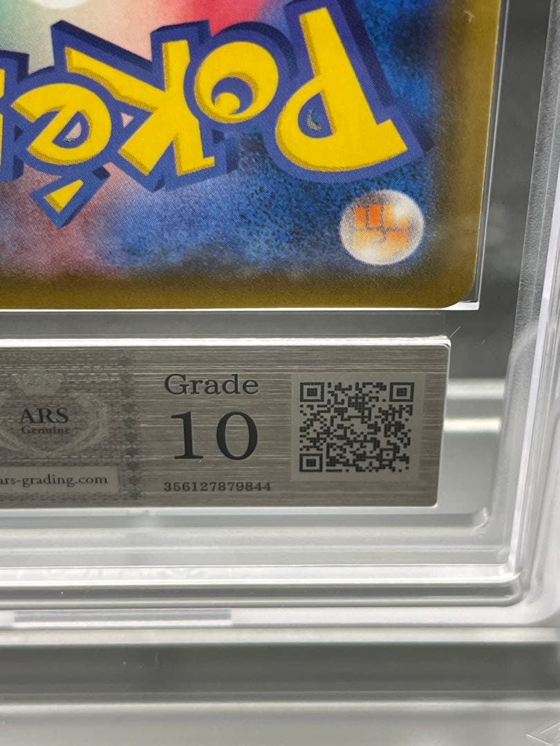 ARS10 レックウザ V SR 鑑定書なし　ポケモン